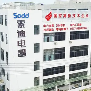 Zhejiang Suodi Electric Co., Ltd. company overview - view 1 thumbnail