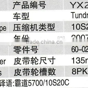 High Quality 10S20C Car ac Automotive Air Conditioner Compressor Price 60-02376-NC for Toyota Tundra thumbnail-6