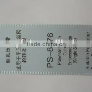 PS-8076 Polyester Satin Light-Blue Embossed Edge Label thumbnail-1