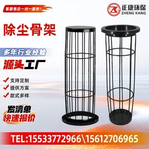 Dust Filter Cage Baghouse Filter Support Cage Galvanized Silicon Coated Dust Collector Cage For Filter Bag Support thumbnail-1