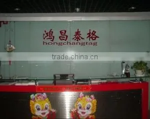 Hongchangtag Tech-Sci Development Inc. company overview - view 1 thumbnail
