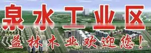 Pubei County Yilin Forestry Co., Ltd. company overview - view 3 thumbnail