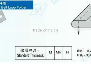 Reverse-belt Loop Folder DA YU 410 thumbnail-1