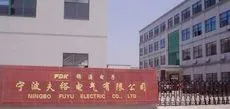 Shaoxing Jintao Electron Co., Ltd. company overview - view 1 thumbnail