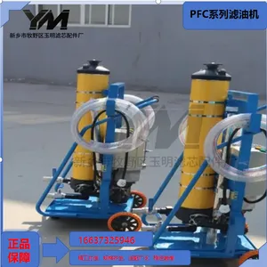 PFC Series Oil Purifier thumbnail-3