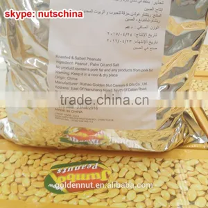 SALTED PEANUTS thumbnail-1