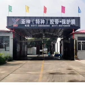 Wuji County Yashen Adhesive Tape Products Co., Ltd. company overview - view 1 thumbnail