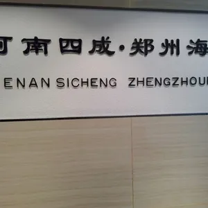 Henan Sicheng Abrasives Tech Co., Ltd company overview - view 2 thumbnail
