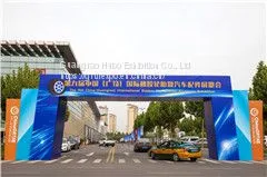 The 9th China International Auto Tire Exhibition thumbnail-1