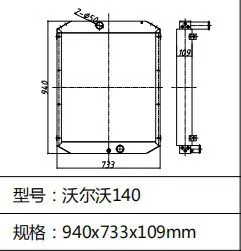 Radiator VLO Excavator EC140 Radiator thumbnail-2