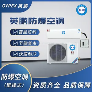 Yingpeng 2 Pieces of Rapid Cooling Air Conditioning, Directly Sold by Explosion-proof Manufacturers, Worry Free After-sales Service, and High Cost-effectivenessBKFR-5.0FG thumbnail-1