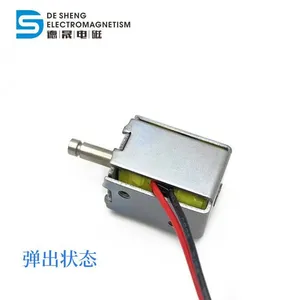 DS-0724 Pull Push Type Keeping Solenoid Latching Automation Equipment thumbnail-4