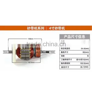 Electric Motors for 100MM Abrasive Belt Machine thumbnail-1