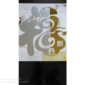 Print (hot Stamping) Cold Ironing Process, Partial UV Process, Nano Glazing Process thumbnail-3
