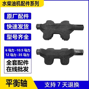 Hot Selling Diesel Engine Parts Balancing Shaft With Good Quality thumbnail-1