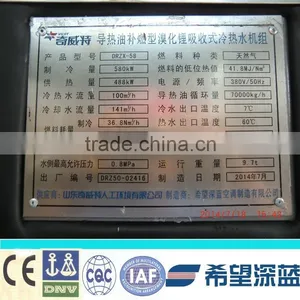 Solar Energy Hot Oil Abosorption Chiller thumbnail-1