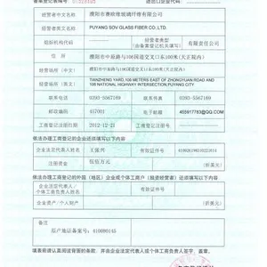 Puyang SOV Glass Fiber Co.,Ltd company overview - view 1 thumbnail