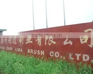 Yangzhou Lida Brush Co., Ltd. company overview - view 2 thumbnail