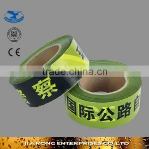 Factory Direct Supply Non Adhesive Hazard Warning Tape OP013-2-2 thumbnail-1