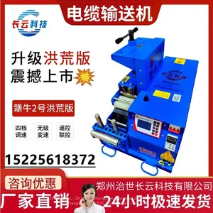 Remote Control Cable Conveyor, Cable Laying Machine, Cable Pulling Machine, Longyun Technology thumbnail-1
