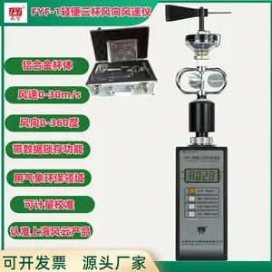 Shanghai Fengyun Meteorological Instrument Co., Ltd. company overview - view 1 thumbnail