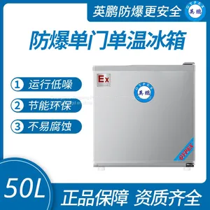 Guangzhou Yingpeng Explosion-proof Refrigerator 50 Liters (refrigerated) thumbnail-1