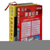 Sell Phone Books thumbnail-1