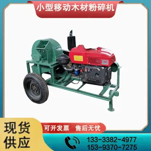 Small Mobile Wood Crusher Garden Wood Branch Crusher Household Mobile Diesel Crusher thumbnail-3