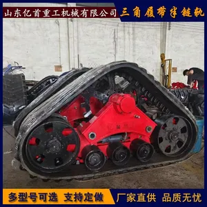 Yishou Heavy Industry's Triangular Track and Semi Chain Track Are Directly Shipped From the Source Manufacturer thumbnail-5