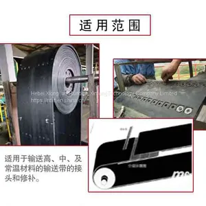 RunDianXinTong RDXT Conveyor Belt Vulcanized Mortar RDXT-908/$45.8 thumbnail-3