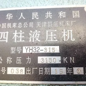 Tianduan YH32-315 Four Columns Hydraulic Machine thumbnail-3