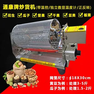 Tongkang Brand Multi-function Roasted Goods Machine Common Fried e Chestnuts, Coffee Beans, Sesame and Other Grains, Fruits thumbnail-3
