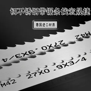 Hongshengjie Special M42 Bimetallic Band Saw Blade for Cutting I-beam Profiles, 3350*27, With Tensile Teeth for Durable Sawing and Tensile Strength thumbnail-3