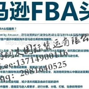 Amazon FBA Express, Air Transport, Sea Transport thumbnail-1
