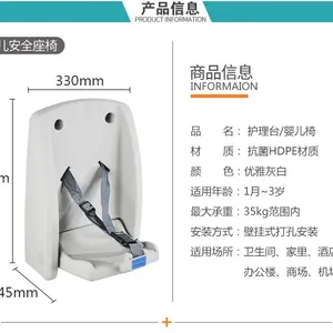 Public Restroom Baby Safety Seat Wholesaler thumbnail-1