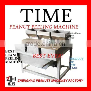 Top Quality Peanut Skin Removing Machine thumbnail-1