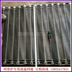 High Temperature Furnace Conveyor Belt thumbnail-1