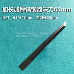 High Precision Cutting Blade Foam Blade thumbnail-1