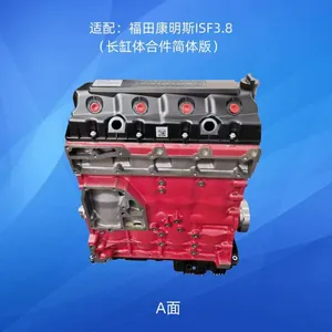 Cummins ISF3.8 Basic Machine thumbnail-1