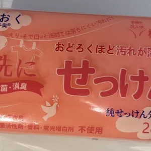 Jing Ao Natural, Mild and Powerful Multi-effect Scented Laundry Soap thumbnail-1
