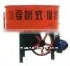Coal Mixing Machine thumbnail-1