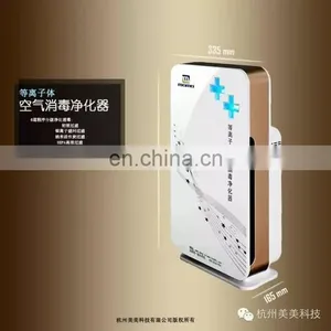 Medical Disinfection Products Portable Air Cleaners Air Purification System Plasma Air Purifier thumbnail-3