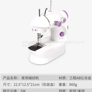 202 Mini Sewing Machine Household Sewing Machine Xin Butterfly Brand Factory Outlet thumbnail-4