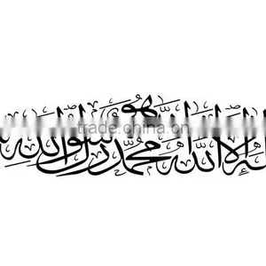 Islamic Muslim Arabic Wall Sticker Home Decal Bismillah Quran Calligraphy Decor thumbnail-5