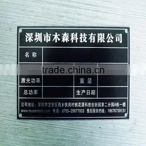 Best-Selling Plastic Silk Screen Printing Nameplates thumbnail-1
