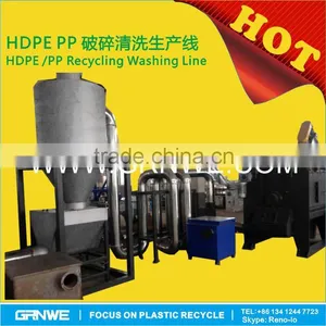 HDPE Bottle Recycling Plant thumbnail-3