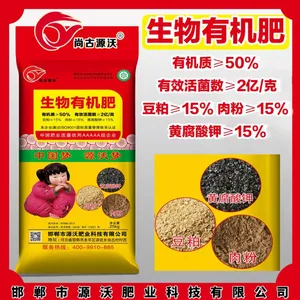 Composite Microbial Fertilizer Universal for Fruits and Vegetables thumbnail-2