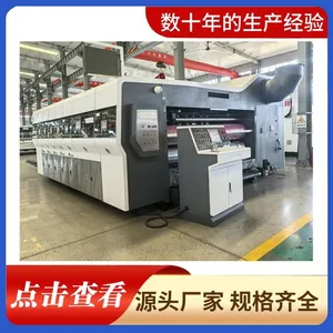 High Speed Ink Printing Machine for Carton With CE ISO Certification thumbnail-2