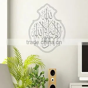 Arabic Calligraphy Islamic Sticker Muslim Wall Decal Art Vinyl Home Decoration thumbnail-2