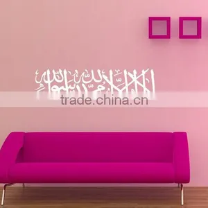 Bismillah Wall Decal Muslim Islamic Arabic Calligraphy Vinyl Art Sticker Decor thumbnail-5